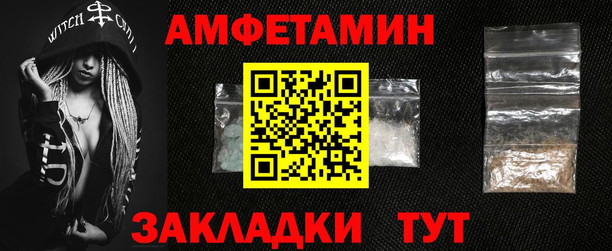 АМФЕТАМИН 97% Сыктывкар