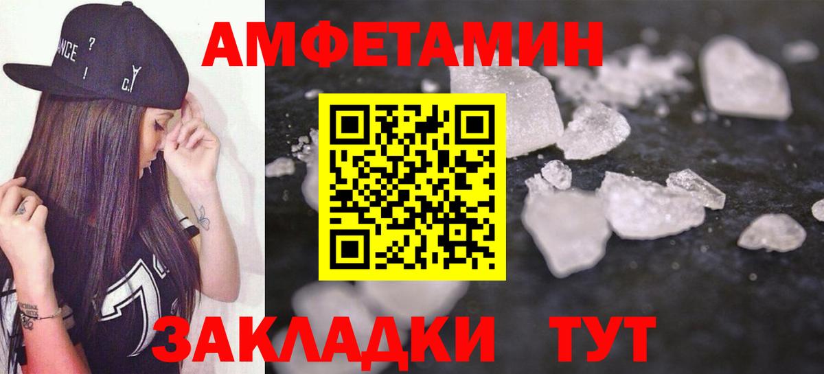 Amphetamine  АМФ 98%  Вход с VPN  АМФЕТАМИН  Сыктывкар 