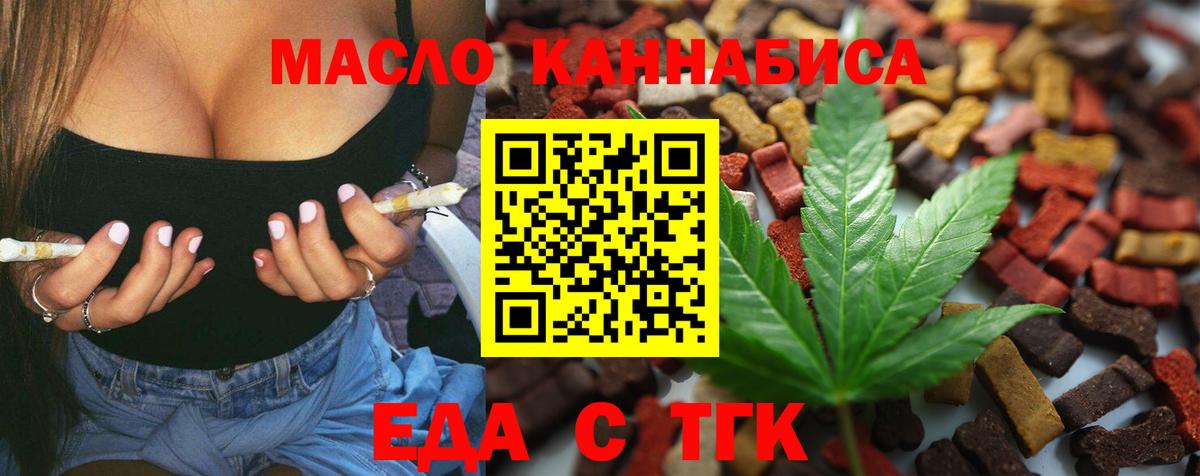 Сыктывкар  Еда ТГК марихуана  Вход с VPN 