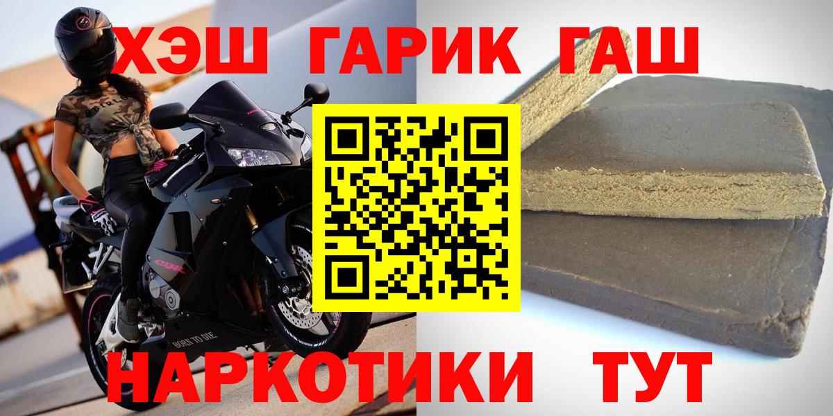 ГАШИШ  ГАШИШ hashish  Вход с VPN  купить закладку  Сыктывкар  ГАШ убойный 