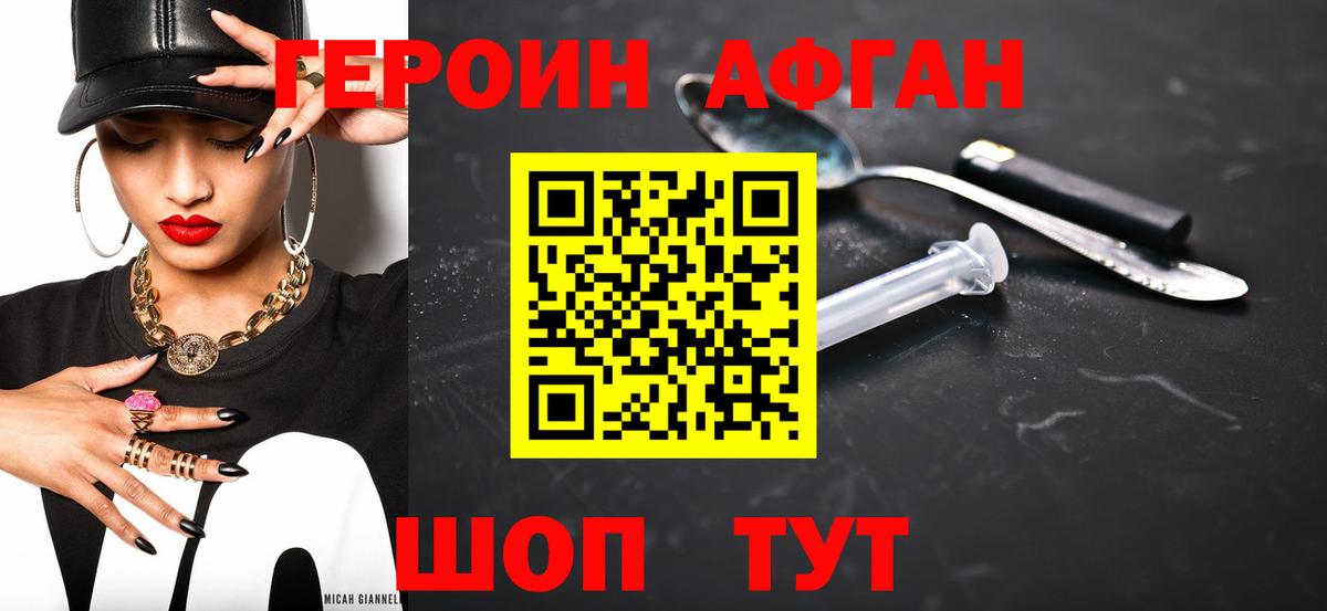 ГЕРОИН белый Сыктывкар