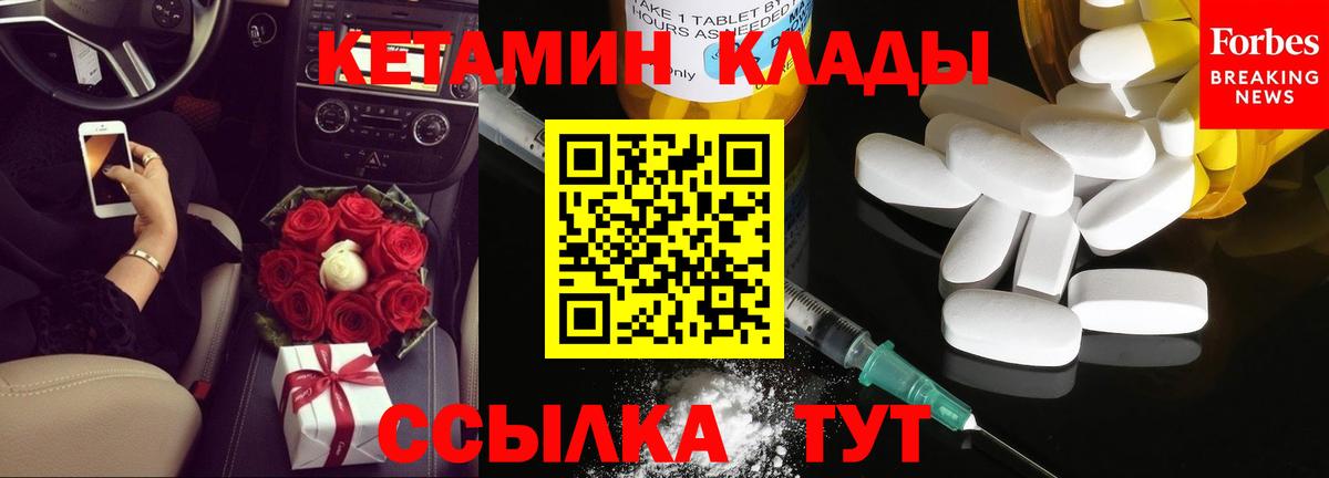 КЕТАМИН ketamine  КЕТАМИН VHQ  Вход с VPN  Сыктывкар 