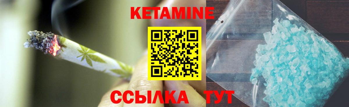 Кетамин VHQ Сыктывкар
