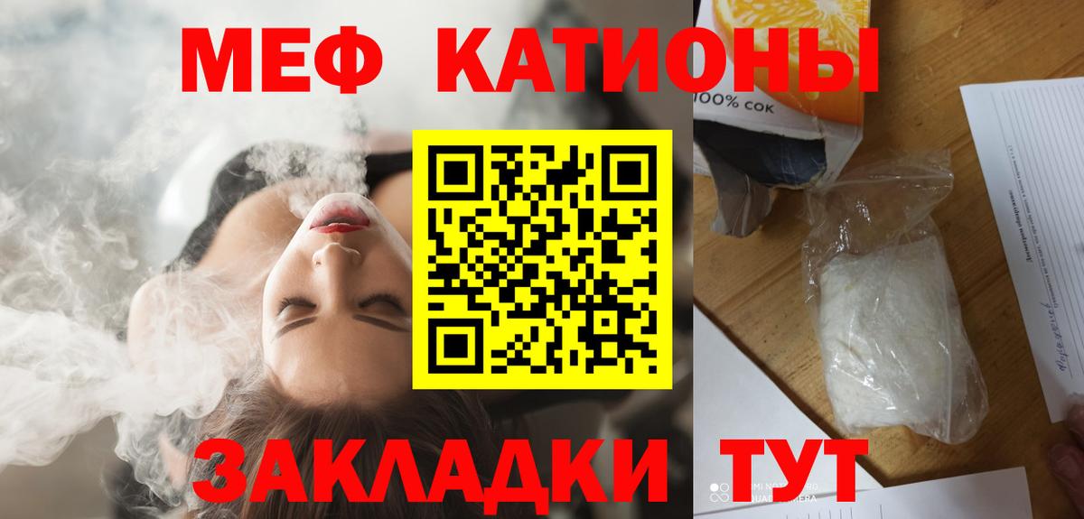 Сыктывкар  МЯУ-МЯУ мука  Мефедрон кристаллы  Вход с VPN 