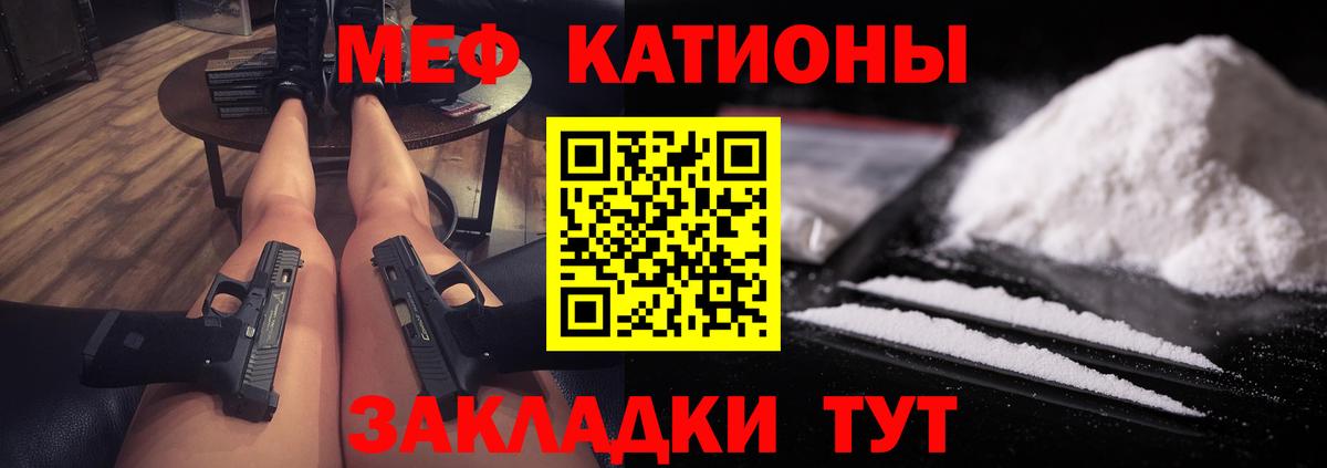Меф мука Сыктывкар
