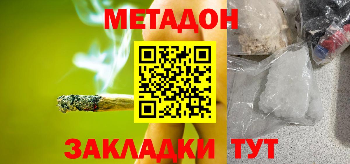 МЕТАДОН белоснежный Сыктывкар