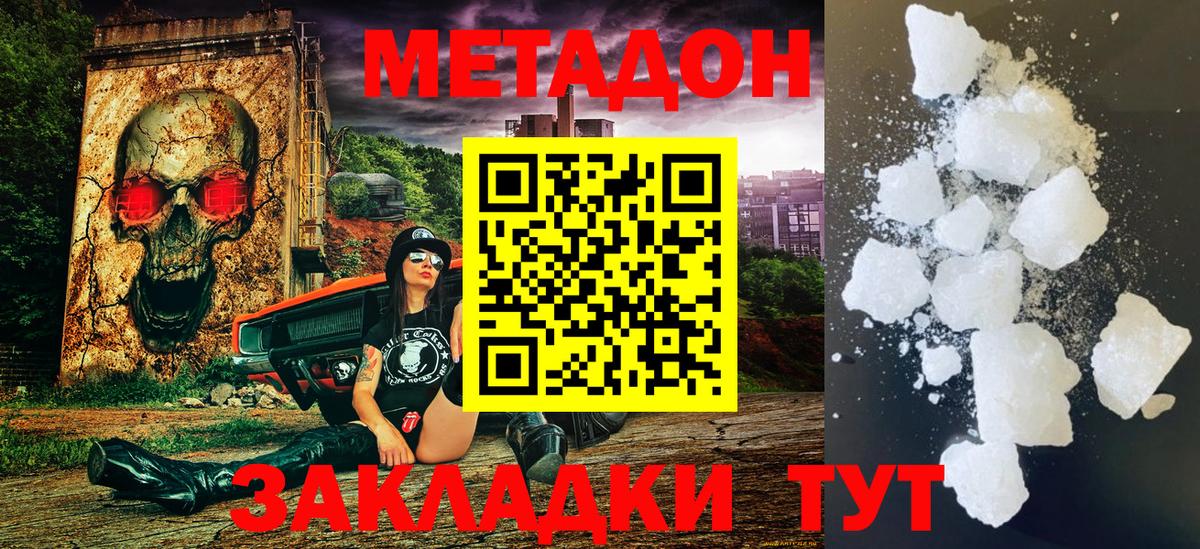 МЕТАДОН VHQ  Вход с VPN  Метадон белоснежный  Сыктывкар 