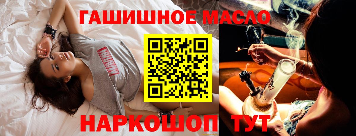 Дистиллят ТГК гашишное масло  ТГК жижа  Сыктывкар  Вход с VPN 