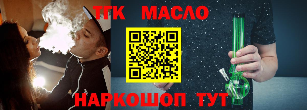 ТГК вейп с тгк Сыктывкар